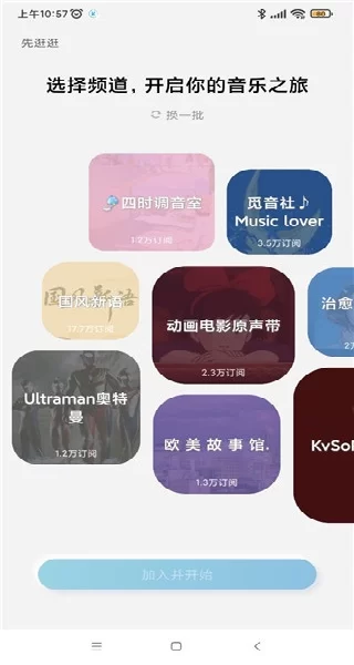 酷狗概念版3.0.0 酷狗概念版3.0.0