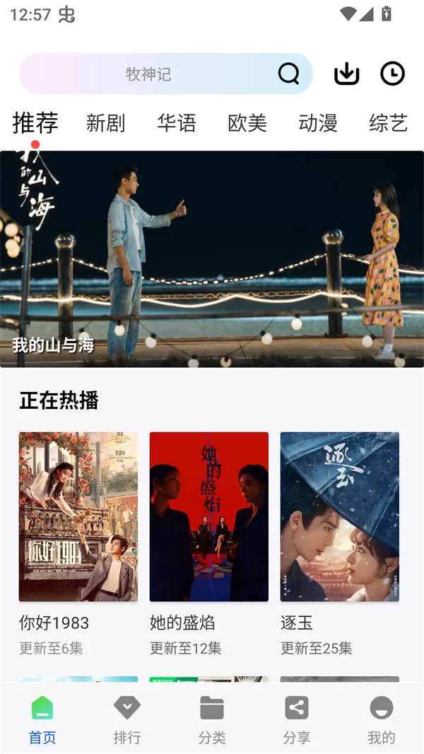 启航视频app主界面展示