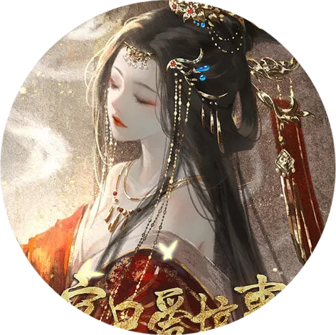 本宫只爱搞事业清软破解版