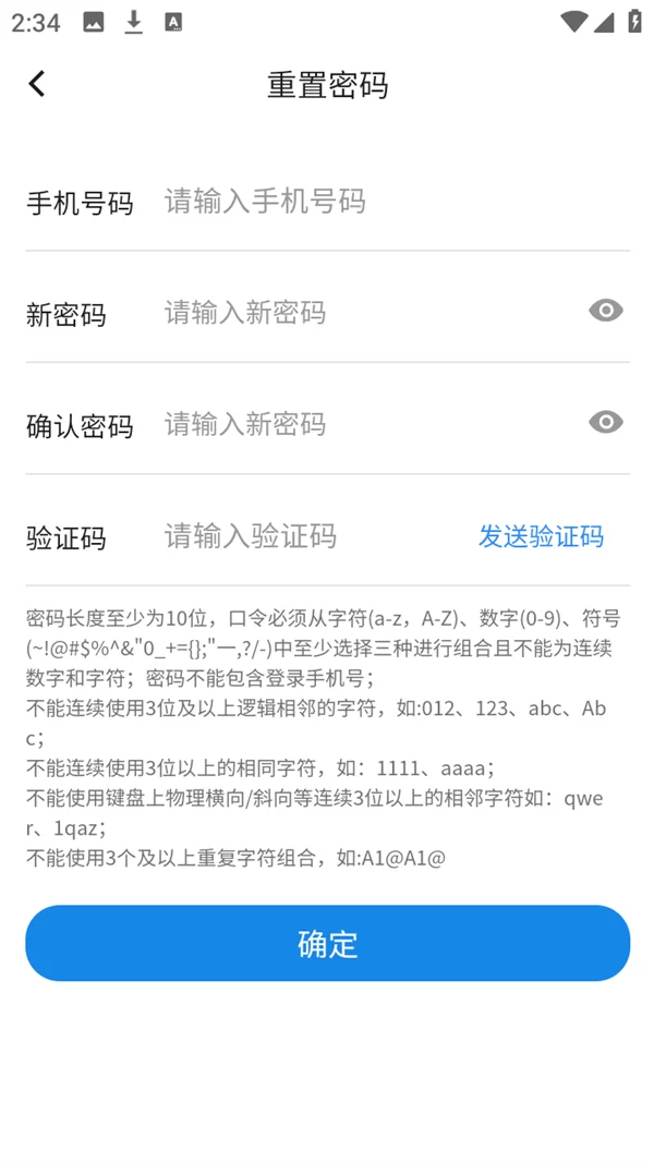 赫兹商旅APP密码重置 赫兹商旅APP密码重置