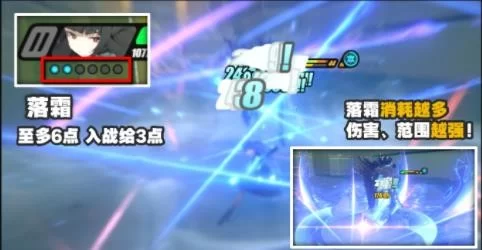 星见雅技能机制示意图