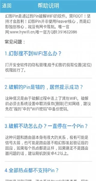 幻影Pin软件界面示意图