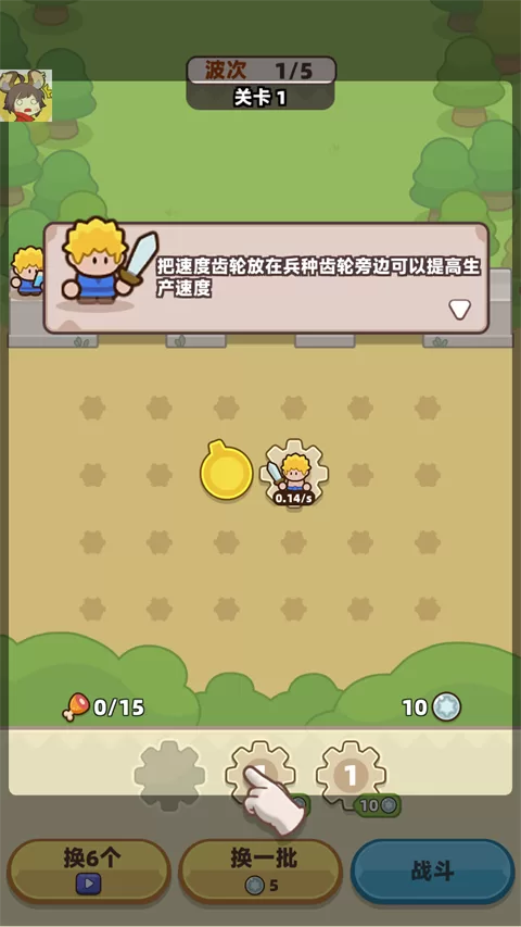 装备守护者齿轮系统说明