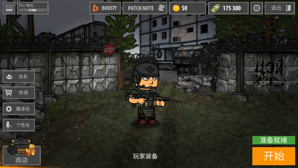 新手游戏界面示意图 新手游戏界面示意图