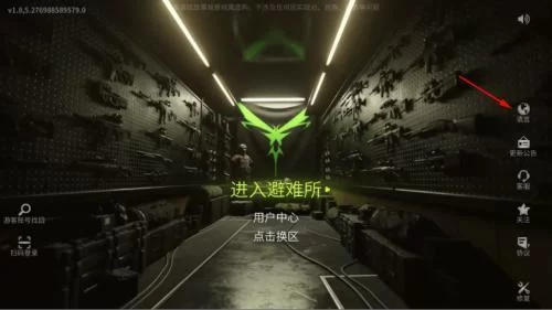 萤火突击国际服语言设置界面