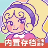 波莉口袋微型世界无限金币版