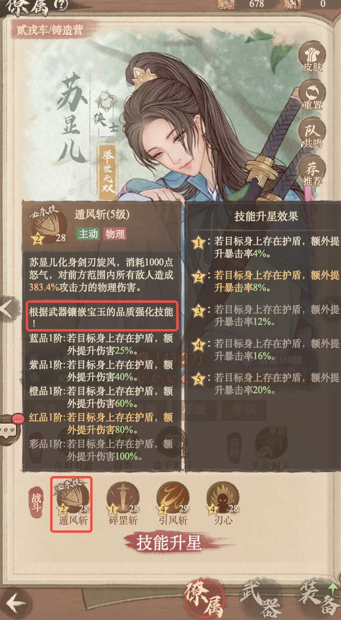 这城有良田九游版僚属阵容 这城有良田九游版僚属阵容