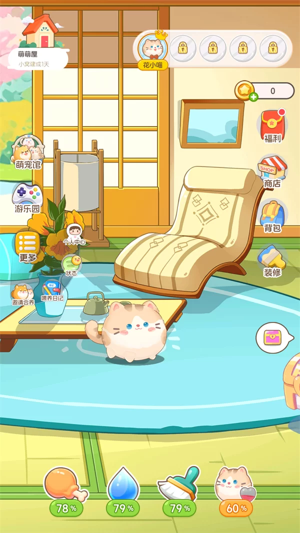 心动萌宠互动与合养功能界面