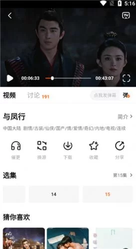 点击剧集播放页面的下载按钮 点击剧集播放页面的下载按钮