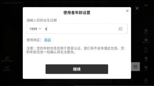 萤火突击国际服服务器选择界面