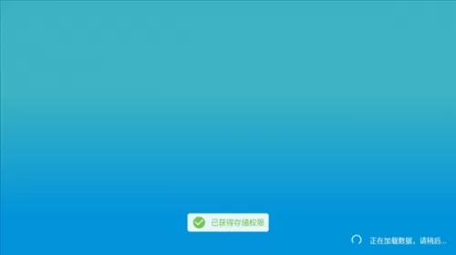 嘉庆TV老版本权限设置界面