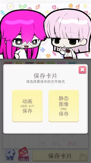 波卡小伙伴保存作品界面 波卡小伙伴保存作品界面