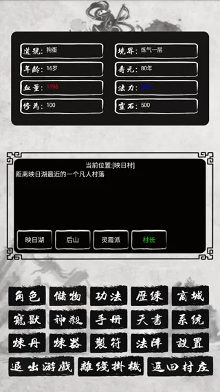 游戏核心玩法展示