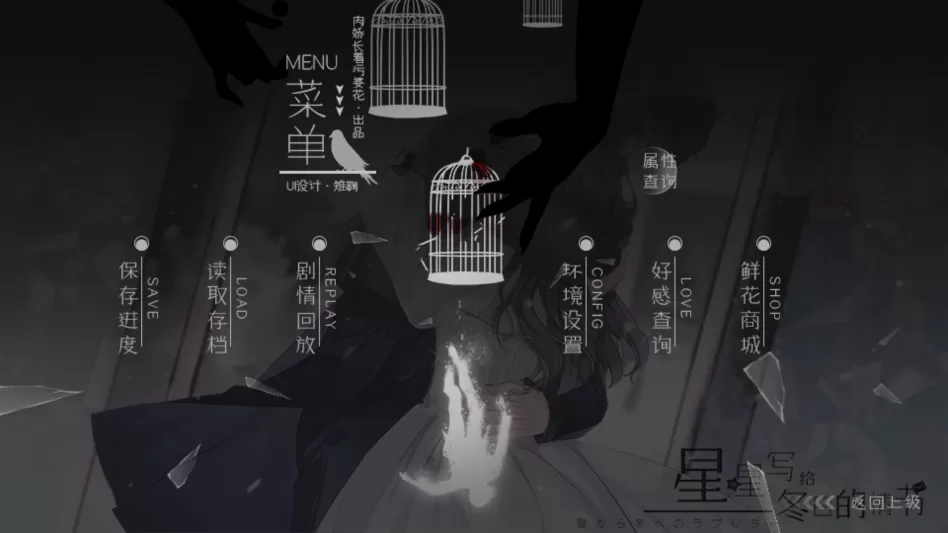 游戏内鲜花商城截图，显示无限资源