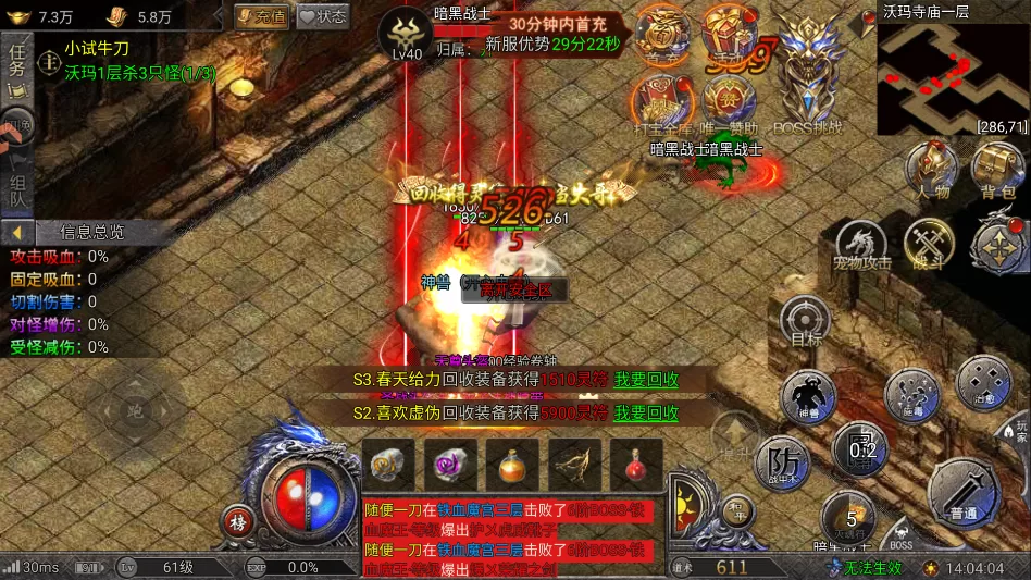 全战觉醒传奇手游战斗画面