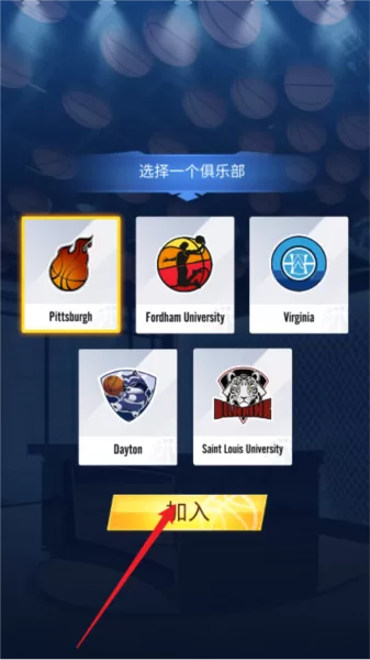 游戏选择俱乐部界面