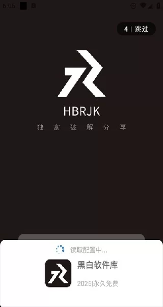 黑白软件库游戏资源分类