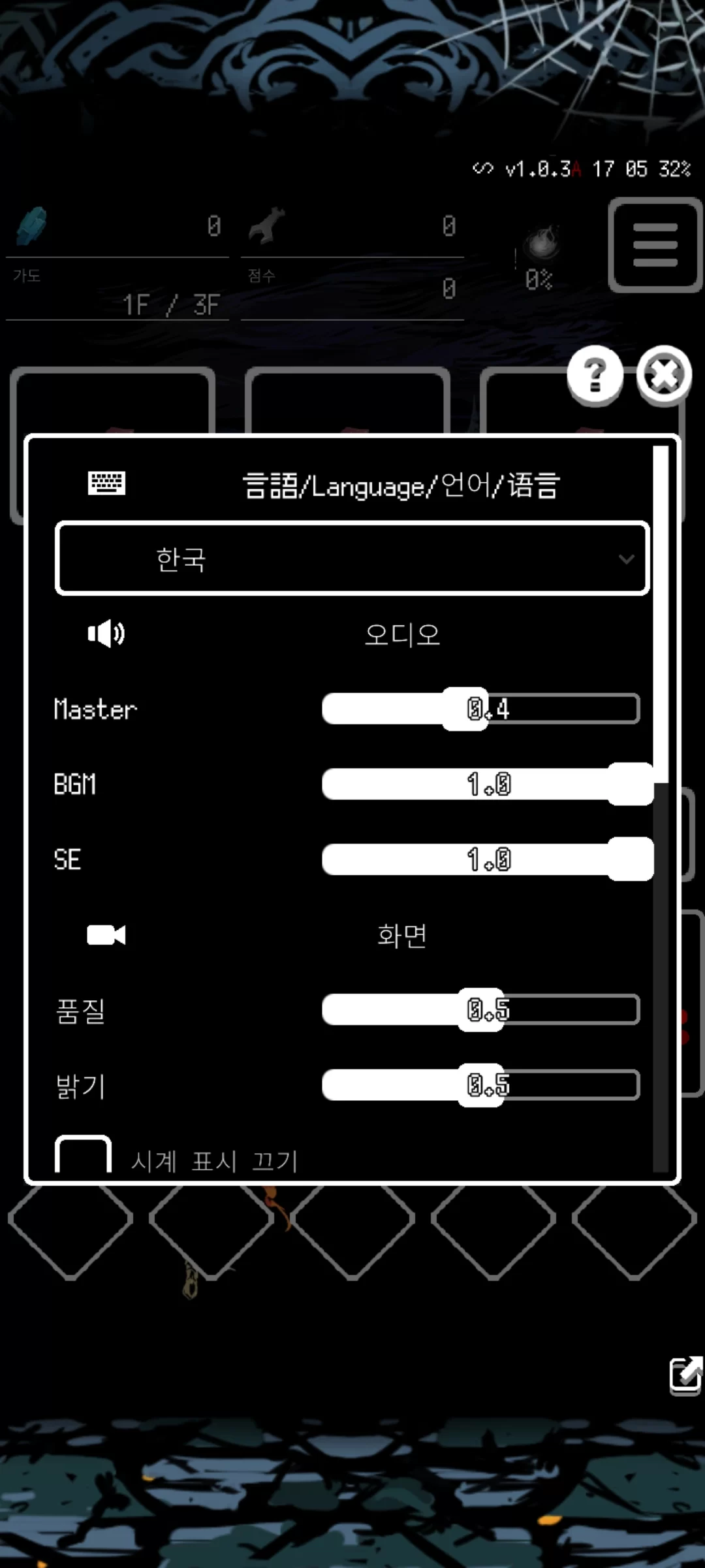 选择语言选项截图