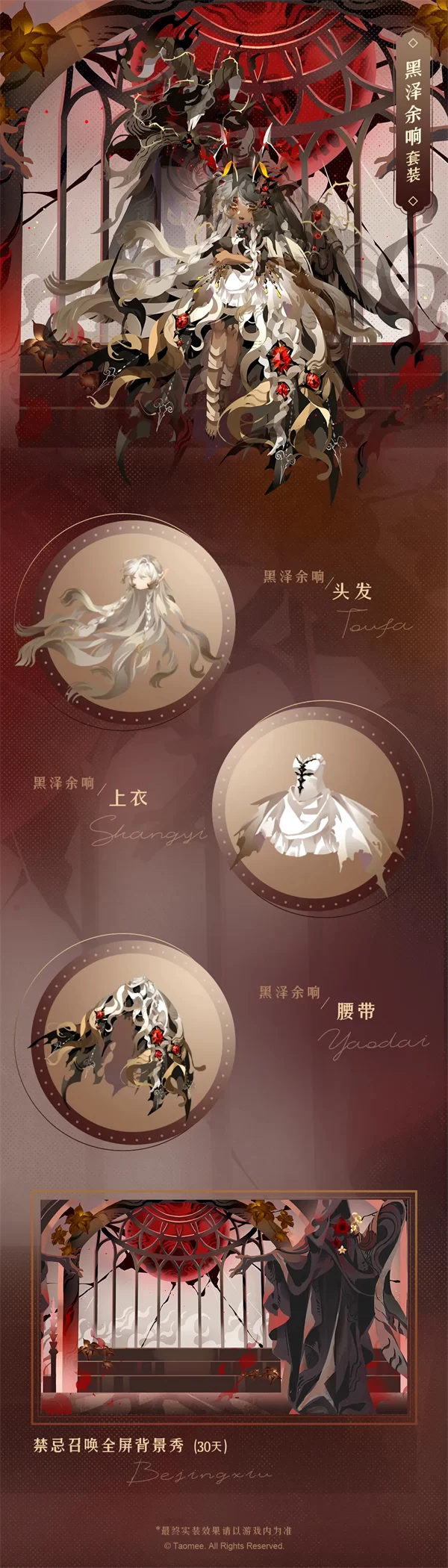 小花仙拉贝尔之约中的华丽服装展示