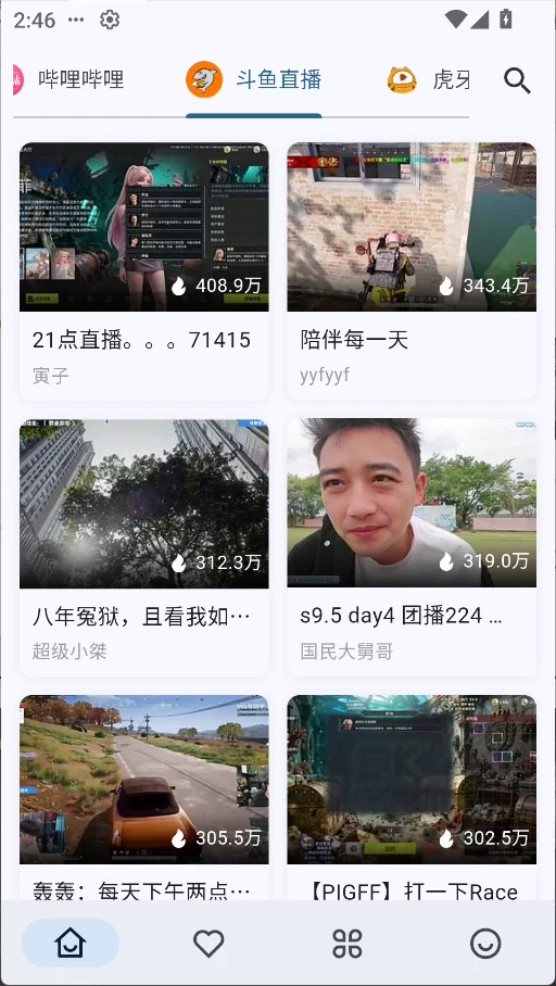 直播聚合应用主界面展示