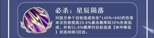 三国志异闻录夏侯渊技能
