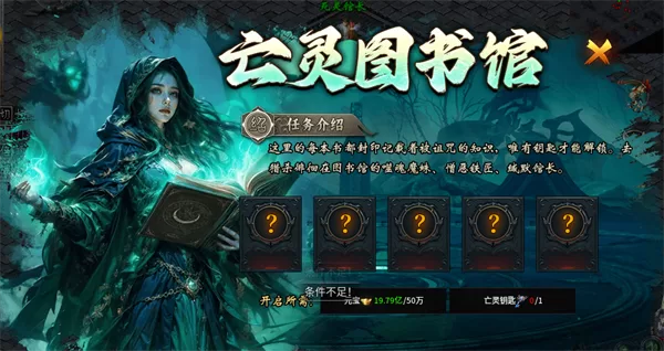 游戏隐藏任务探索场景