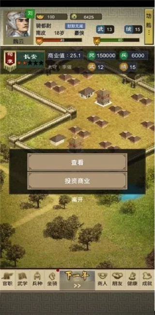 游戏主界面或特色系统展示