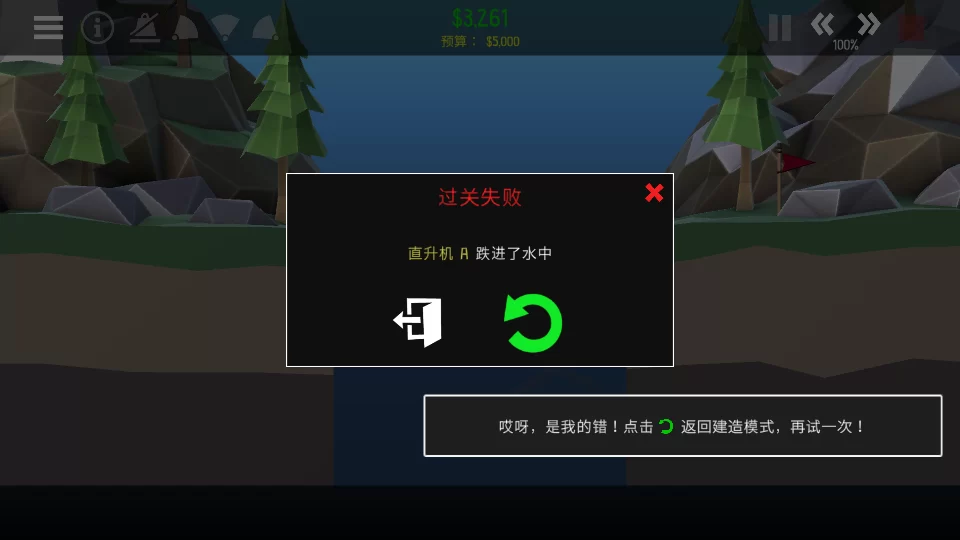 桥梁坍塌后的分析界面