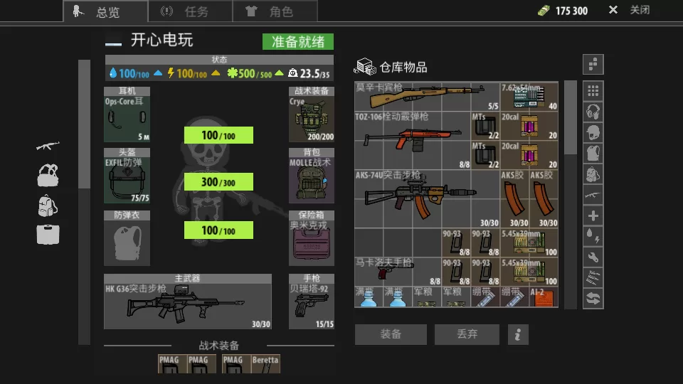 武器改装界面示意图 武器改装界面示意图