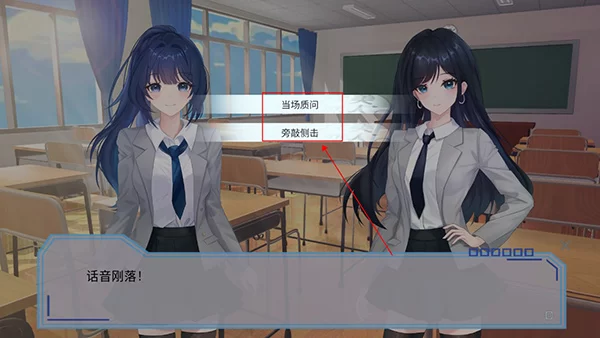 游戏剧情分支选项