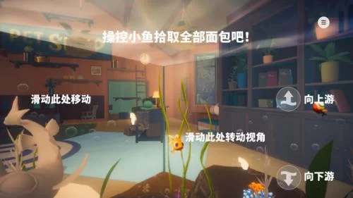 我是小鱼儿安装包正版新手教程