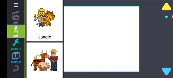 动画制作时间轴界面