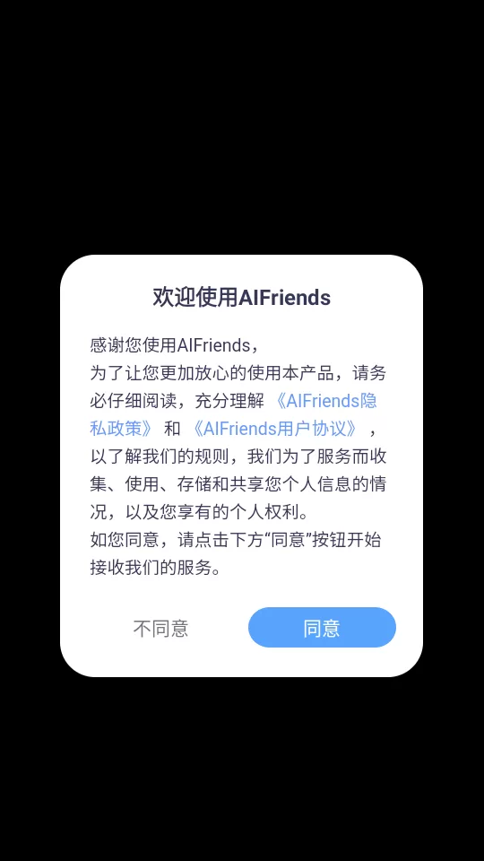 一位用户正在与屏幕上一位风格时尚的3D AI角色进行愉快的文字对话，界面温馨友好。