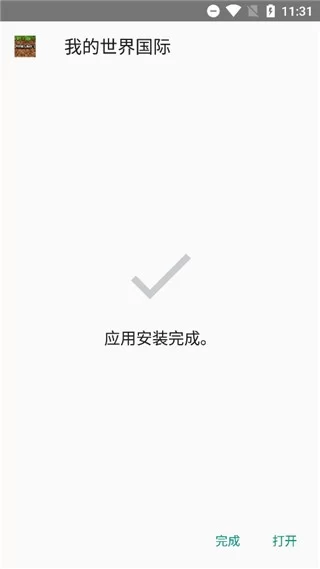 游戏下载完成后在逗游游戏盒内安装