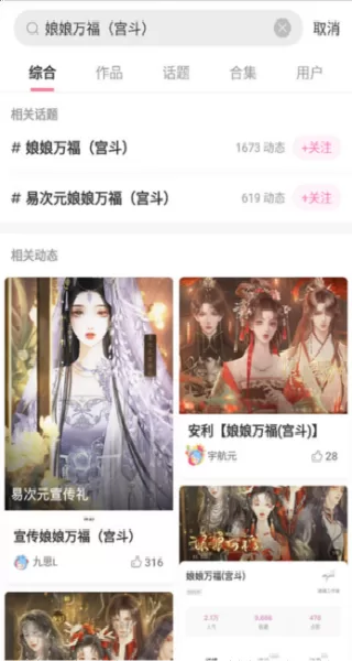 易次元旧版本主界面展示