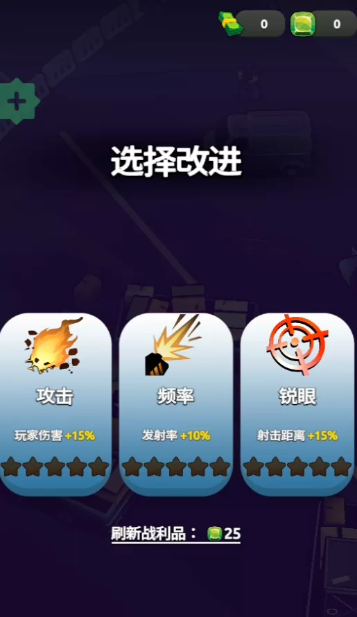 愤怒涌动折相思装备选择界面截图