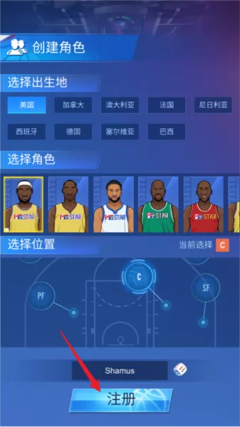 游戏创建角色界面