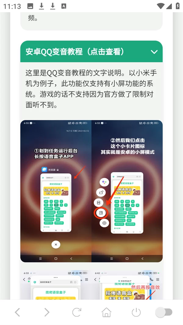 尼克狐尼克语音盒多平台教程