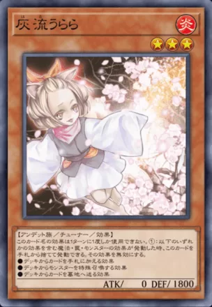 灰流丽卡牌效果展示