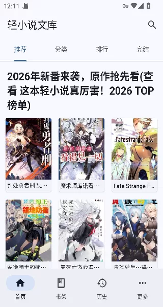 Wild轻小说 Wild轻小说