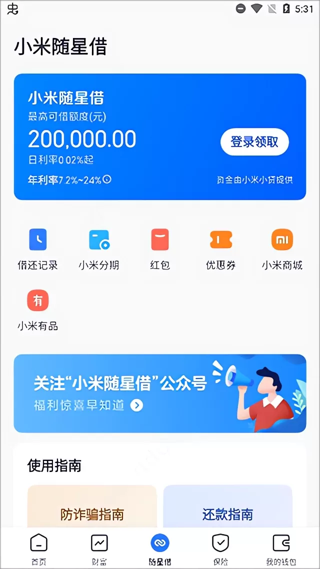天星金融APP主界面功能概览截图 天星金融APP主界面功能概览截图