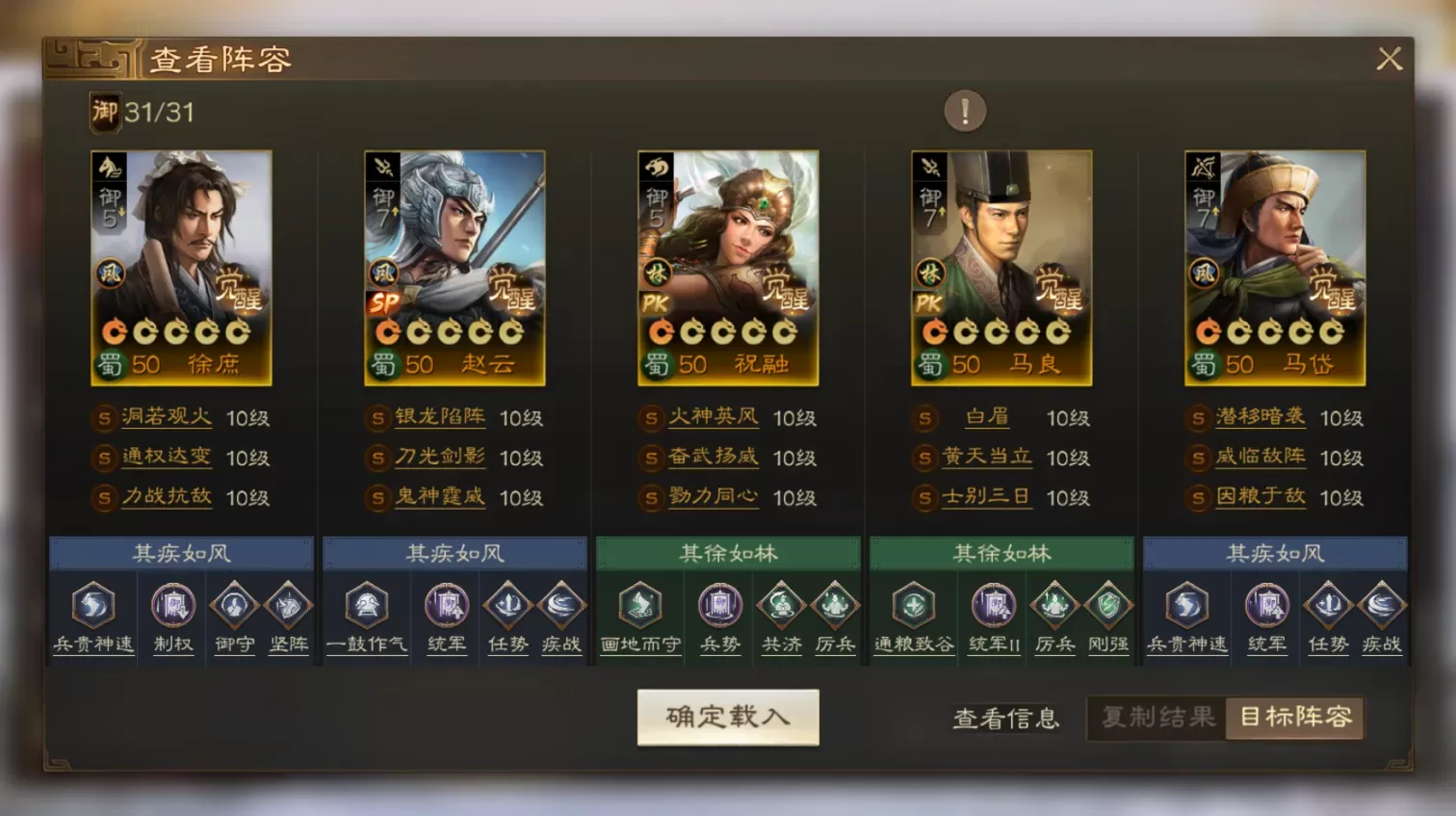 三国志战棋版折扣版攻城战画面