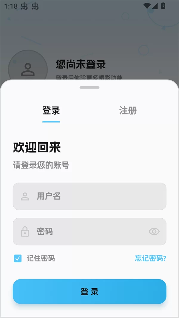 随看影视APP账号登录流程示意 随看影视APP账号登录流程示意