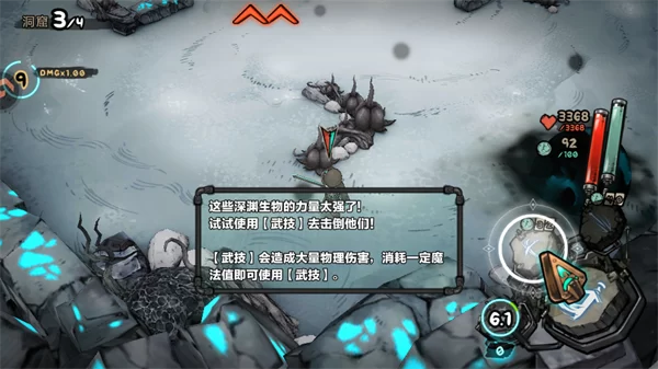 武技造成物理伤害