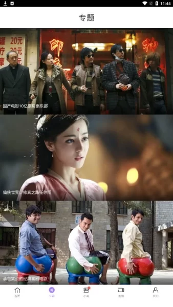 达达兔影视资源分类