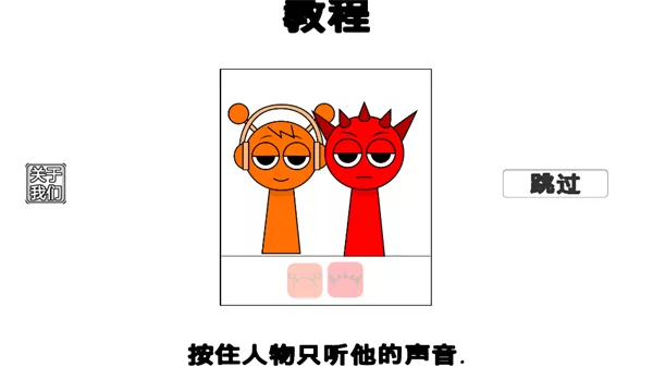 拖拽节拍进行创作