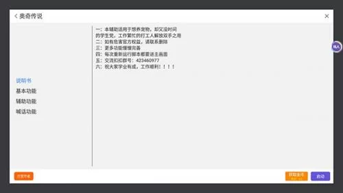 鸟人助手手游辅助