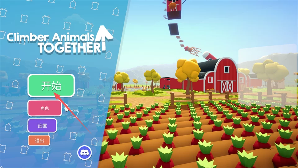 游戏特色展示：多名动物角色被绳索连接，正在一个布满旋转机关的复杂关卡中攀爬