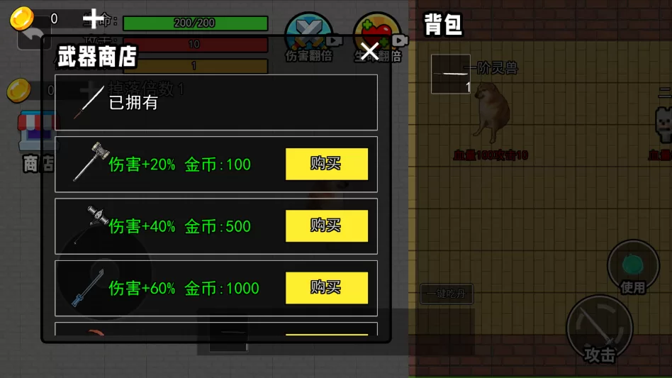 游戏武器商店截图