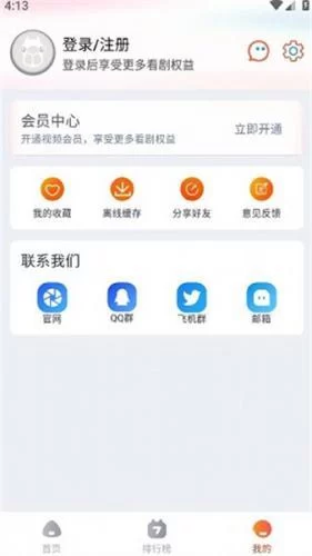 萌米影视播放界面展示